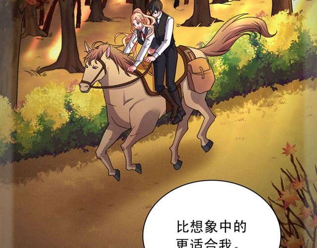 恶女的定义韩漫全集-第101话 皇后有问题无删减无遮挡章节图片 