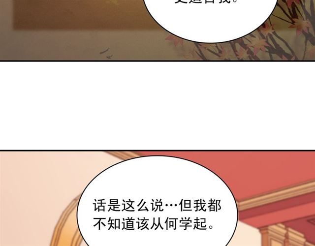 恶女的定义韩漫全集-第101话 皇后有问题无删减无遮挡章节图片 