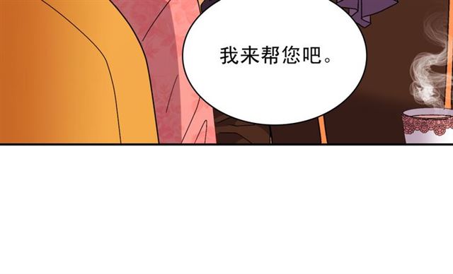 恶女的定义韩漫全集-第101话 皇后有问题无删减无遮挡章节图片 