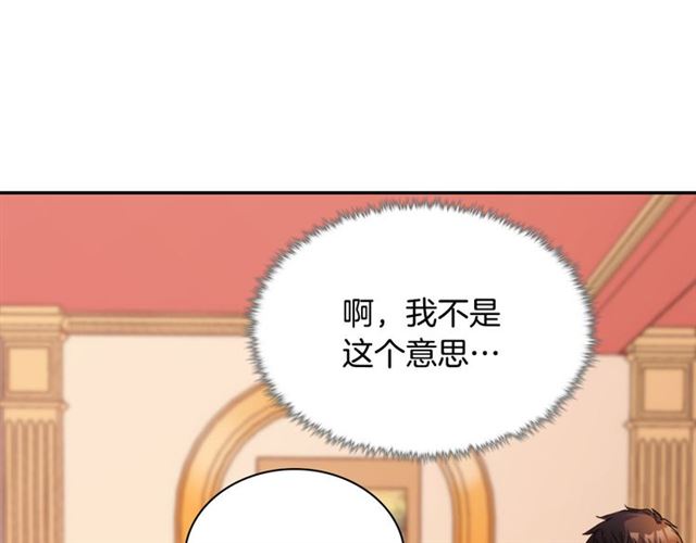 恶女的定义韩漫全集-第101话 皇后有问题无删减无遮挡章节图片 