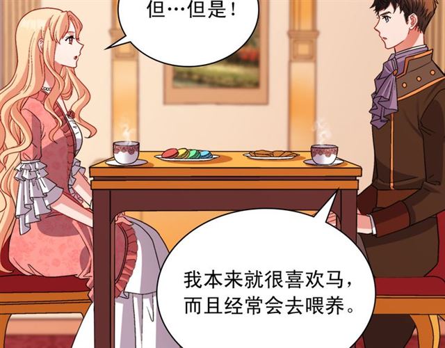 恶女的定义韩漫全集-第101话 皇后有问题无删减无遮挡章节图片 