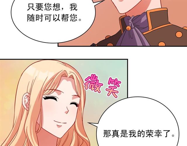 恶女的定义韩漫全集-第101话 皇后有问题无删减无遮挡章节图片 