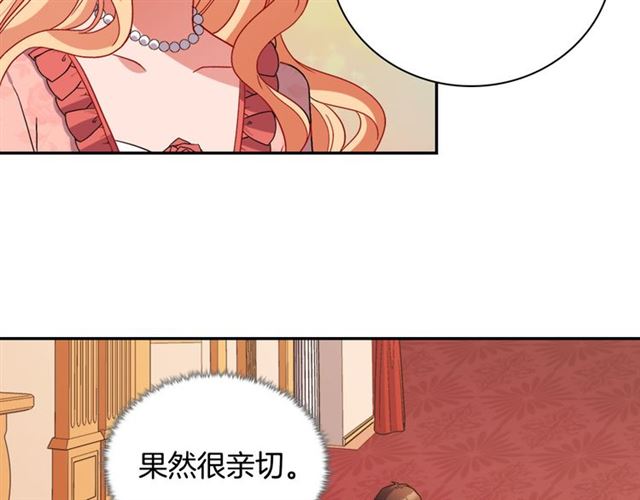 恶女的定义韩漫全集-第101话 皇后有问题无删减无遮挡章节图片 