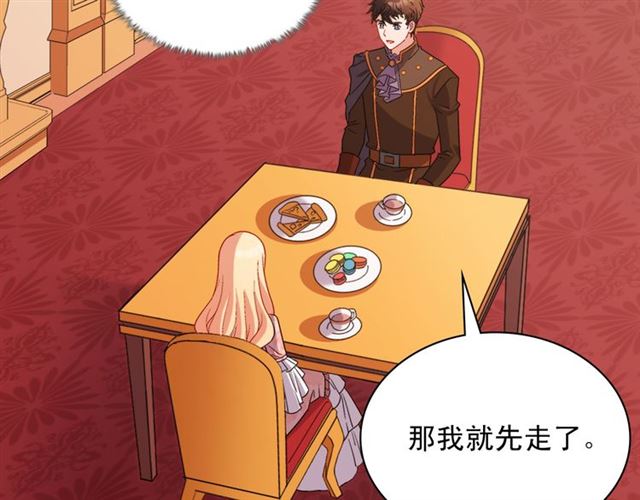 恶女的定义韩漫全集-第101话 皇后有问题无删减无遮挡章节图片 