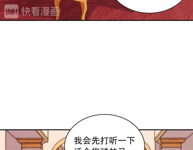 恶女的定义韩漫全集-第101话 皇后有问题无删减无遮挡章节图片 
