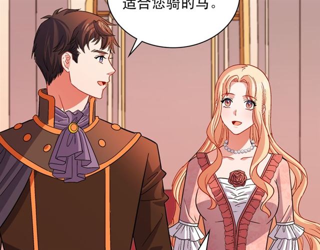 恶女的定义韩漫全集-第101话 皇后有问题无删减无遮挡章节图片 
