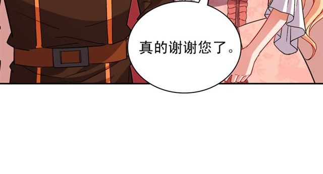 恶女的定义韩漫全集-第101话 皇后有问题无删减无遮挡章节图片 