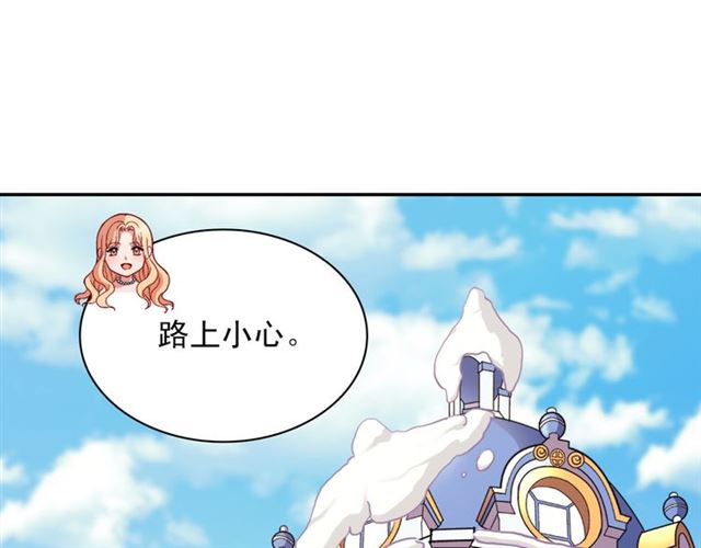 恶女的定义韩漫全集-第101话 皇后有问题无删减无遮挡章节图片 