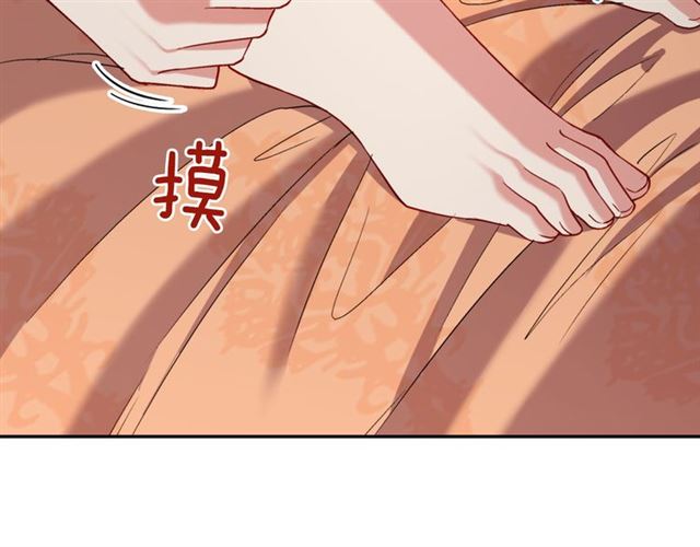 恶女的定义韩漫全集-第101话 皇后有问题无删减无遮挡章节图片 