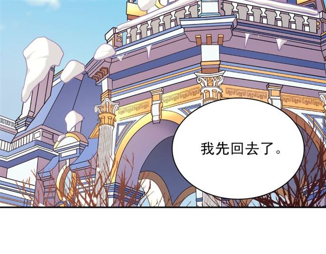 恶女的定义韩漫全集-第101话 皇后有问题无删减无遮挡章节图片 