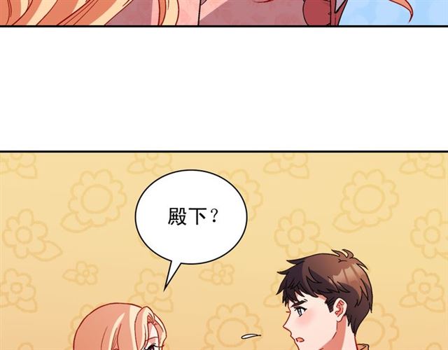 恶女的定义韩漫全集-第101话 皇后有问题无删减无遮挡章节图片 