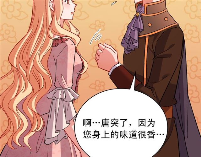 恶女的定义韩漫全集-第101话 皇后有问题无删减无遮挡章节图片 