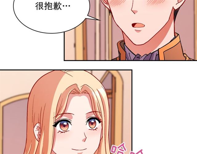 恶女的定义韩漫全集-第101话 皇后有问题无删减无遮挡章节图片 