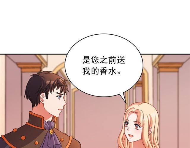 恶女的定义韩漫全集-第101话 皇后有问题无删减无遮挡章节图片 