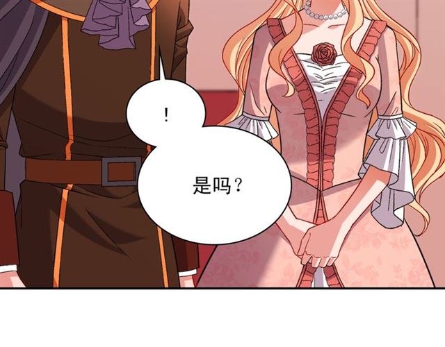 恶女的定义韩漫全集-第101话 皇后有问题无删减无遮挡章节图片 