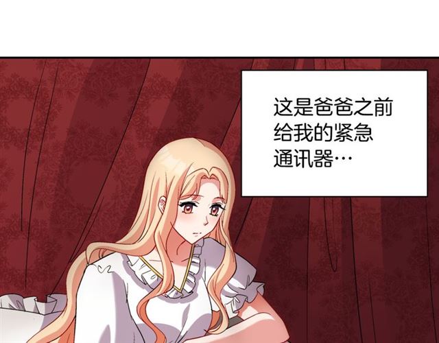恶女的定义韩漫全集-第101话 皇后有问题无删减无遮挡章节图片 