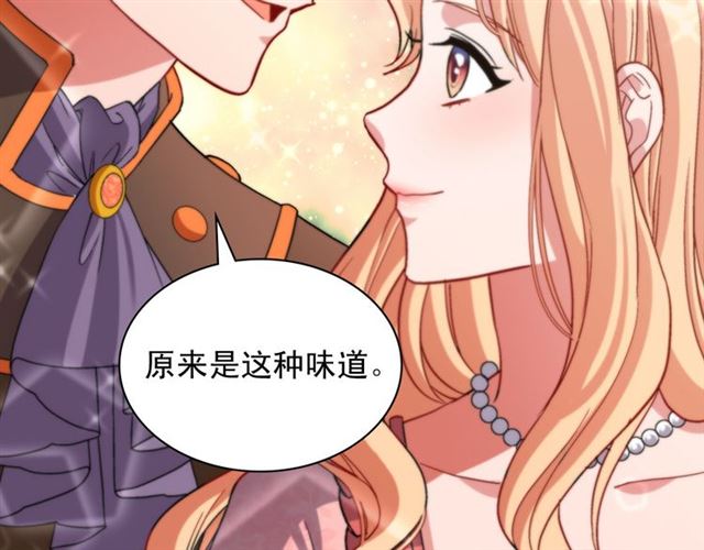 恶女的定义韩漫全集-第101话 皇后有问题无删减无遮挡章节图片 