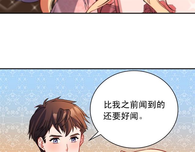 恶女的定义韩漫全集-第101话 皇后有问题无删减无遮挡章节图片 