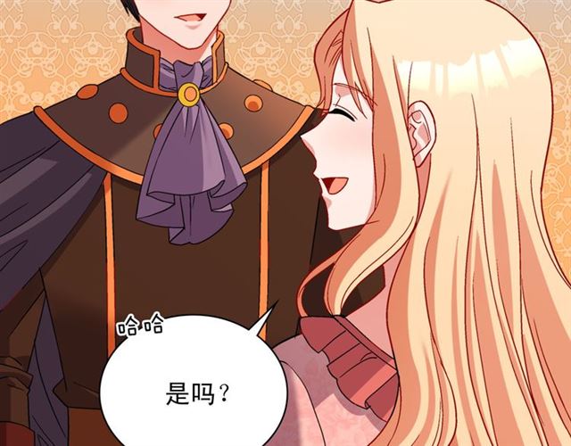 恶女的定义韩漫全集-第101话 皇后有问题无删减无遮挡章节图片 