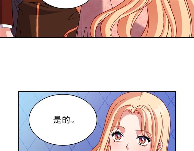 恶女的定义韩漫全集-第101话 皇后有问题无删减无遮挡章节图片 