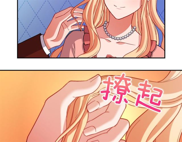 恶女的定义韩漫全集-第101话 皇后有问题无删减无遮挡章节图片 