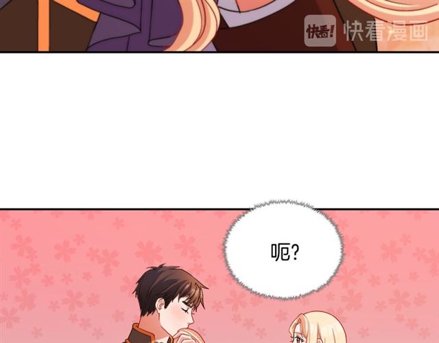 恶女的定义韩漫全集-第101话 皇后有问题无删减无遮挡章节图片 