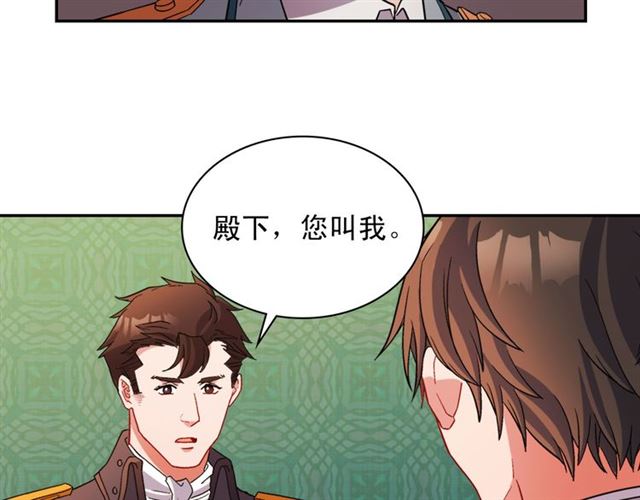 恶女的定义韩漫全集-第101话 皇后有问题无删减无遮挡章节图片 