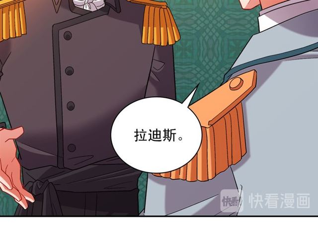 恶女的定义韩漫全集-第101话 皇后有问题无删减无遮挡章节图片 