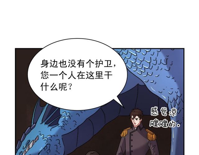 恶女的定义韩漫全集-第101话 皇后有问题无删减无遮挡章节图片 