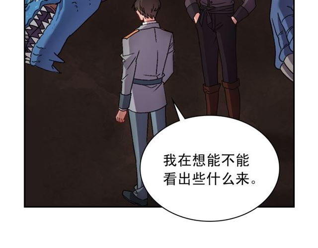 恶女的定义韩漫全集-第101话 皇后有问题无删减无遮挡章节图片 