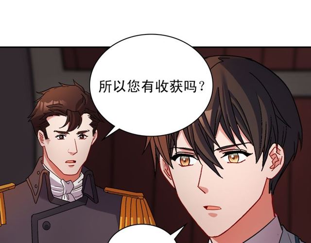 恶女的定义韩漫全集-第101话 皇后有问题无删减无遮挡章节图片 