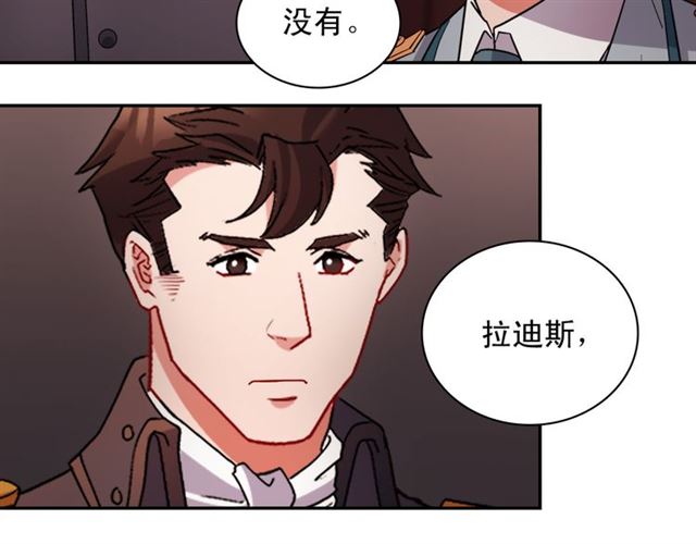 恶女的定义韩漫全集-第101话 皇后有问题无删减无遮挡章节图片 