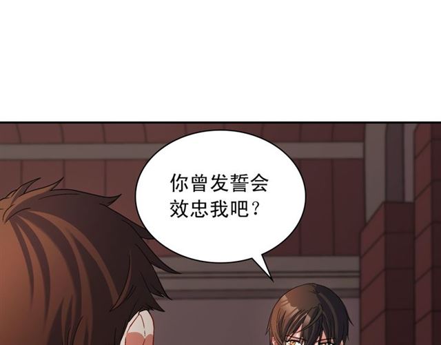 恶女的定义韩漫全集-第101话 皇后有问题无删减无遮挡章节图片 