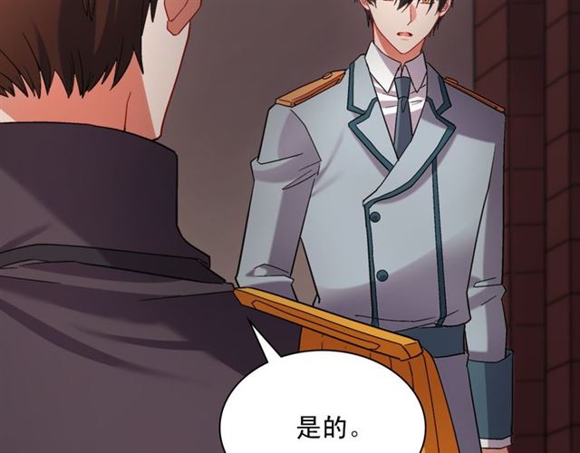 恶女的定义韩漫全集-第101话 皇后有问题无删减无遮挡章节图片 