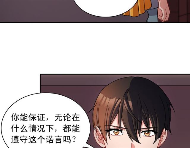 恶女的定义韩漫全集-第101话 皇后有问题无删减无遮挡章节图片 