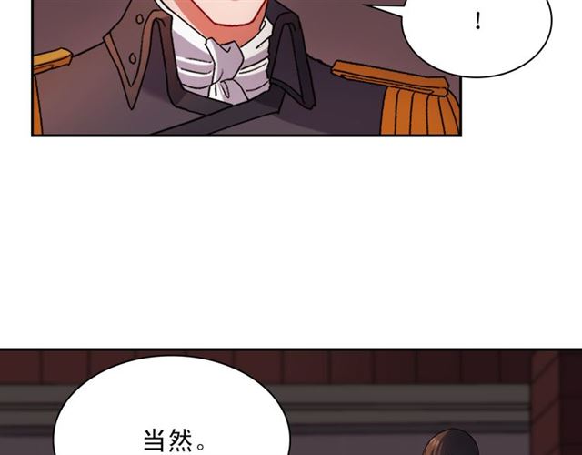 恶女的定义韩漫全集-第101话 皇后有问题无删减无遮挡章节图片 