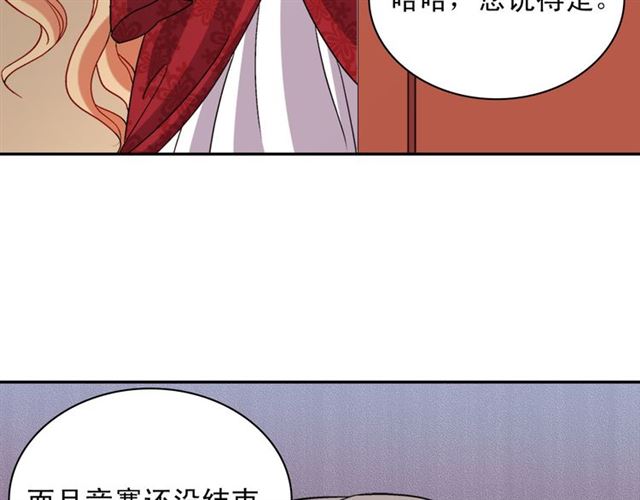 恶女的定义韩漫全集-第102话 他夸我好看无删减无遮挡章节图片 