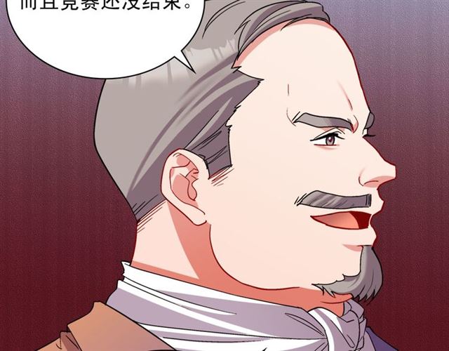 恶女的定义韩漫全集-第102话 他夸我好看无删减无遮挡章节图片 