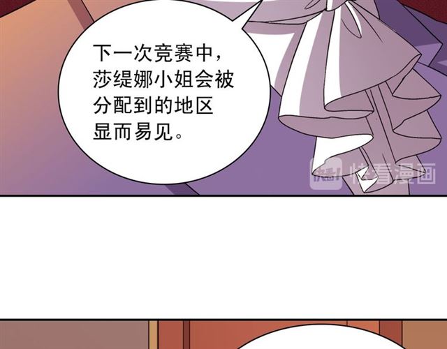 恶女的定义韩漫全集-第102话 他夸我好看无删减无遮挡章节图片 