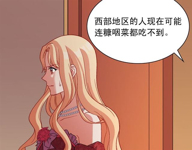 恶女的定义韩漫全集-第102话 他夸我好看无删减无遮挡章节图片 