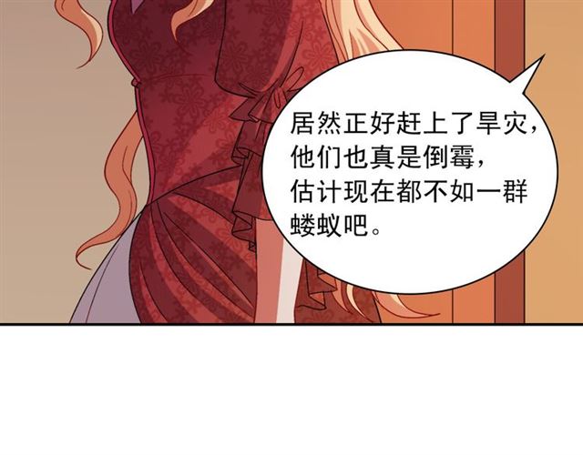 恶女的定义韩漫全集-第102话 他夸我好看无删减无遮挡章节图片 