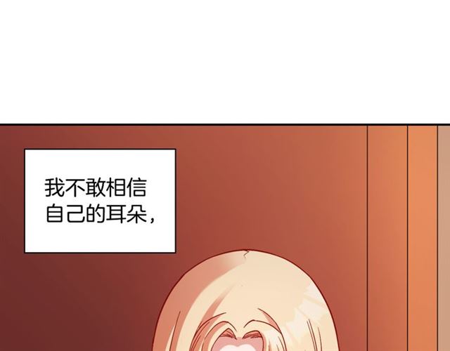恶女的定义韩漫全集-第102话 他夸我好看无删减无遮挡章节图片 