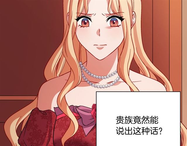 恶女的定义韩漫全集-第102话 他夸我好看无删减无遮挡章节图片 