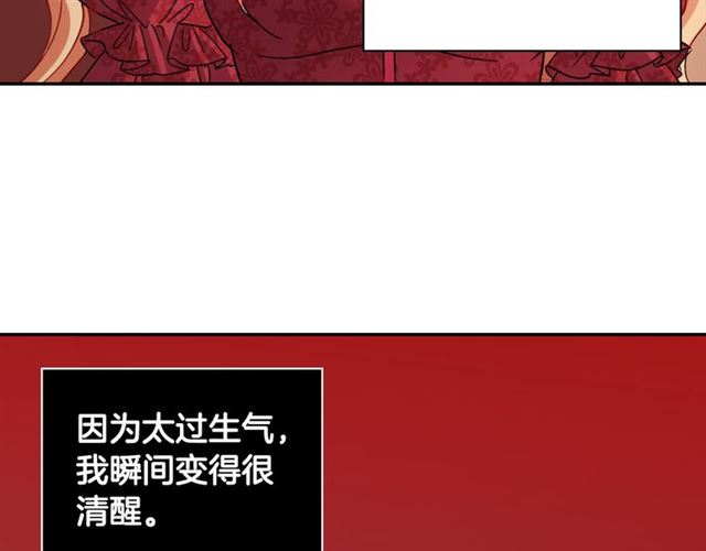 恶女的定义韩漫全集-第102话 他夸我好看无删减无遮挡章节图片 
