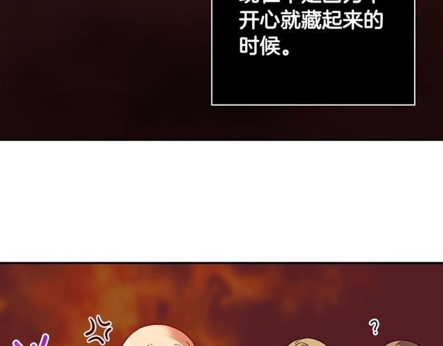 恶女的定义韩漫全集-第102话 他夸我好看无删减无遮挡章节图片 