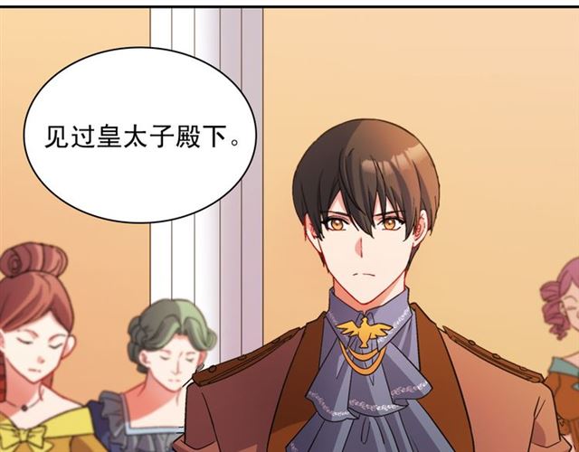 恶女的定义韩漫全集-第102话 他夸我好看无删减无遮挡章节图片 