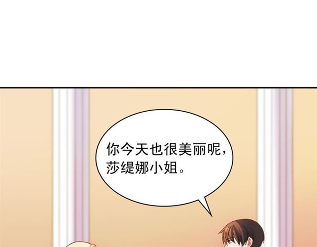恶女的定义韩漫全集-第102话 他夸我好看无删减无遮挡章节图片 