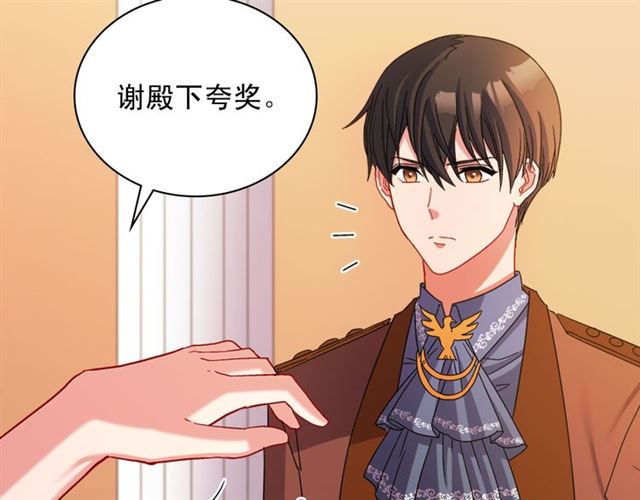 恶女的定义韩漫全集-第102话 他夸我好看无删减无遮挡章节图片 