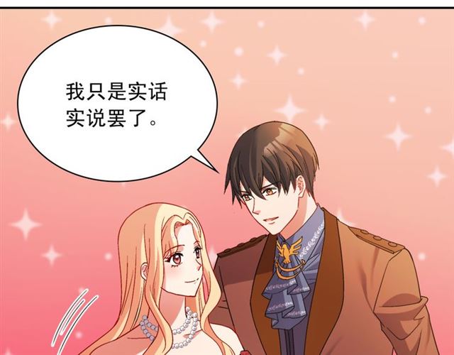 恶女的定义韩漫全集-第102话 他夸我好看无删减无遮挡章节图片 