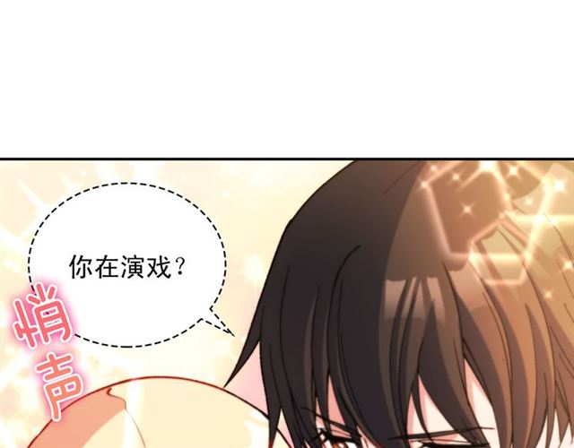 恶女的定义韩漫全集-第102话 他夸我好看无删减无遮挡章节图片 